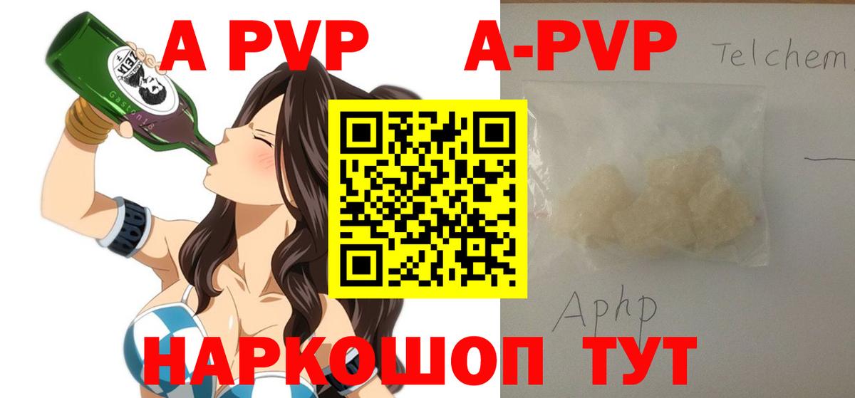 Тулун  Альфа ПВП  А ПВП VHQ  Alfa_PVP кристаллы  Вход с VPN  как найти закладки  Alpha PVP СК КРИС 