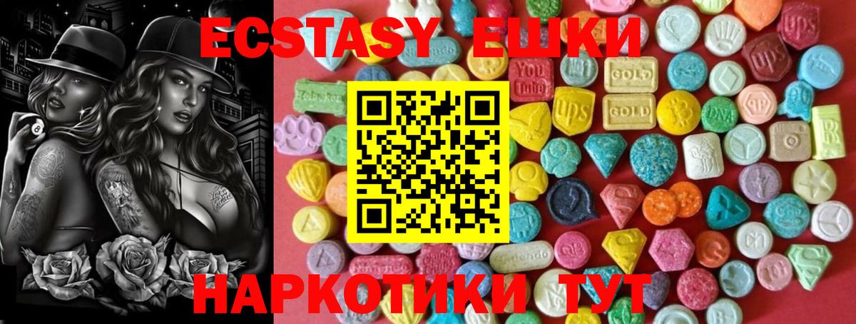 ЭКСТАЗИ 280мг Тулун