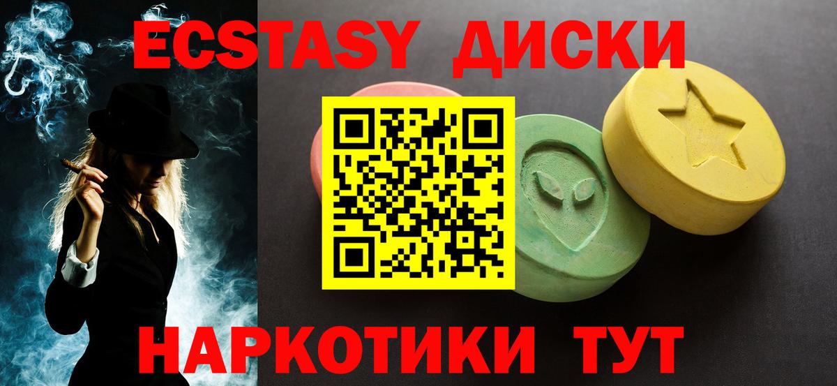 Экстази  Экстази 99%  Вход с VPN  ЭКСТАЗИ TESLA  Тулун 
