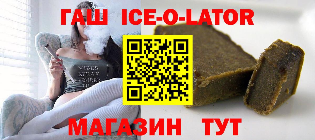 ГАШ Изолятор Тулун