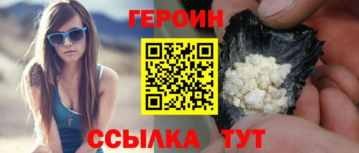 Героин Афган  Вход с VPN  Тулун 