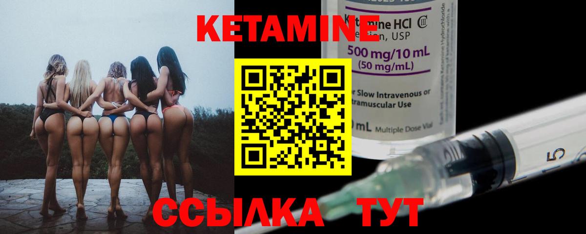 КЕТАМИН VHQ  Вход с VPN  КЕТАМИН VHQ  Тулун 
