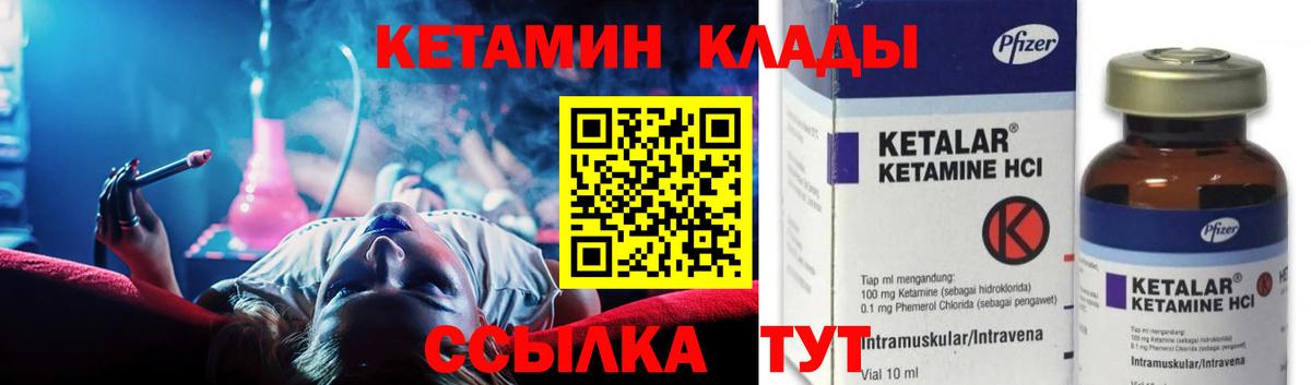 КЕТАМИН VHQ Тулун