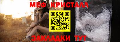метамфетамин Ливны