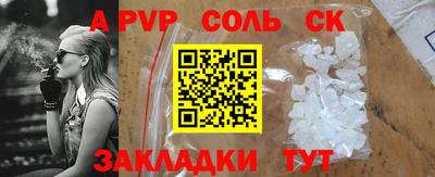 метамфетамин Ливны
