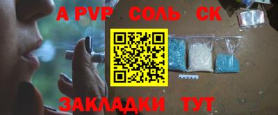 метамфетамин Ливны