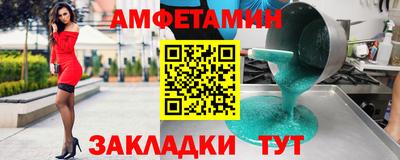 метамфетамин Ливны