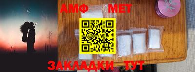 метамфетамин Ливны