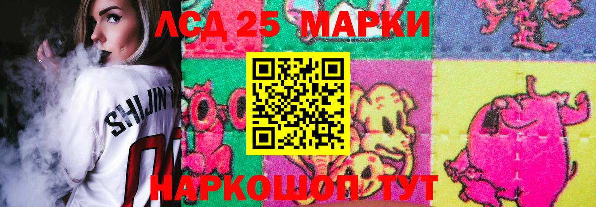 Лсд 25 экстази кислота Тулун