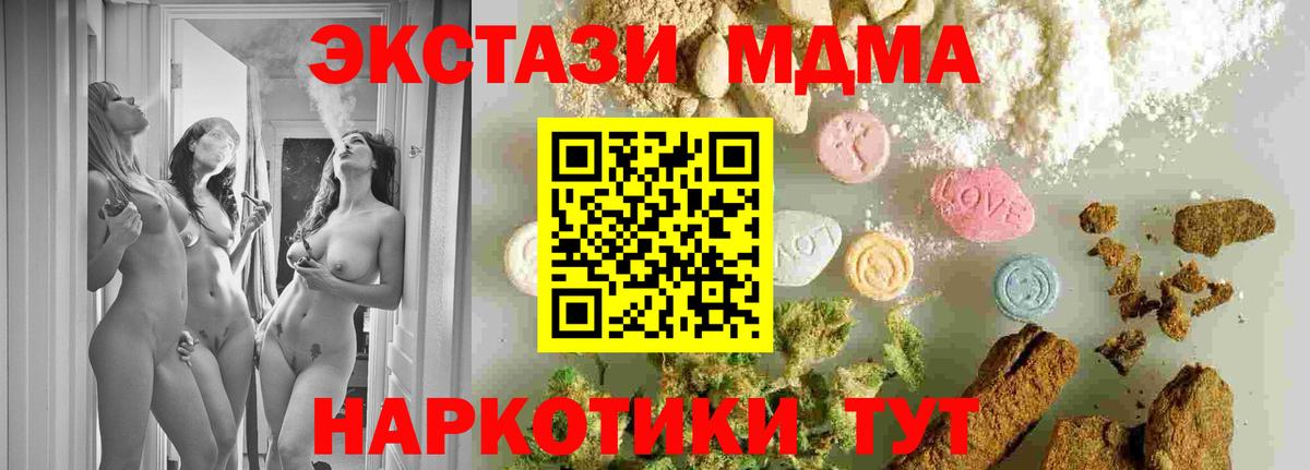 MDMA Molly Тулун