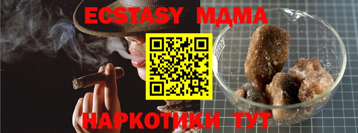 MDMA  MDMA VHQ  Вход с VPN  MDMA молли  Тулун 