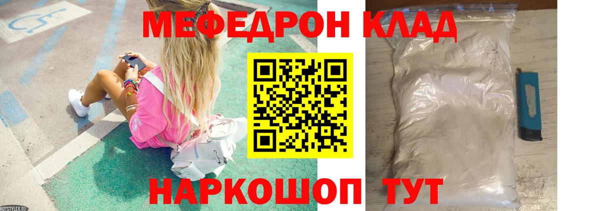 Мефедрон  Вход с VPN  Тулун  МЯУ-МЯУ  Меф кристаллы  Мефедрон мука 