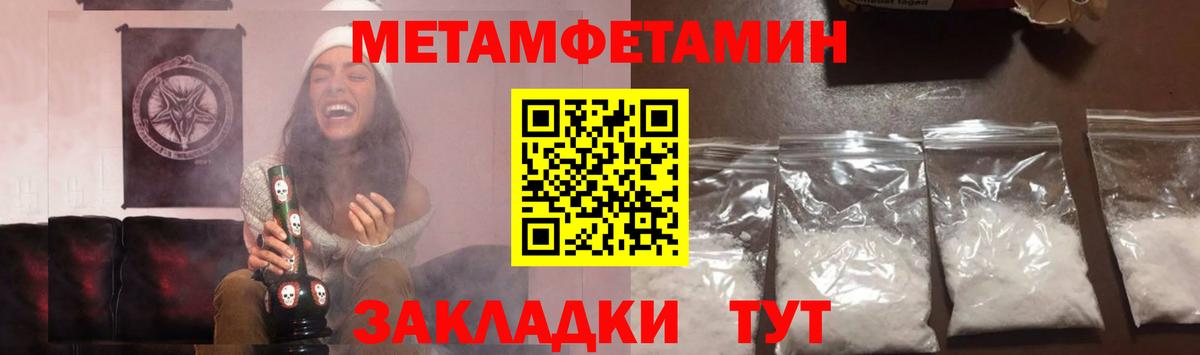 Тулун  МЕТАМФЕТАМИН мет  Вход с VPN 