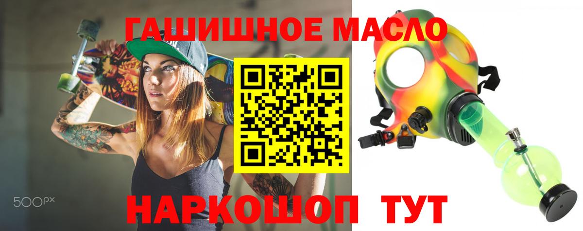 ТГК вейп с тгк  ТГК Wax  Вход с VPN  Тулун 