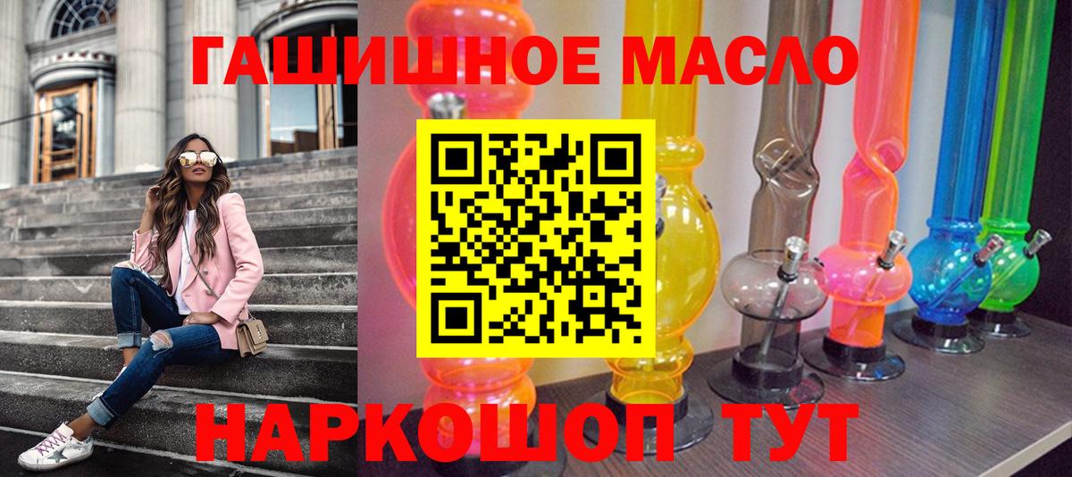 Дистиллят ТГК гашишное масло Тулун